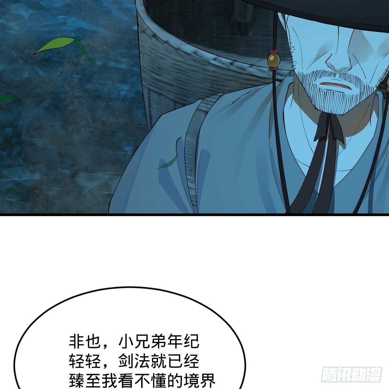 279回 上丽剑神39