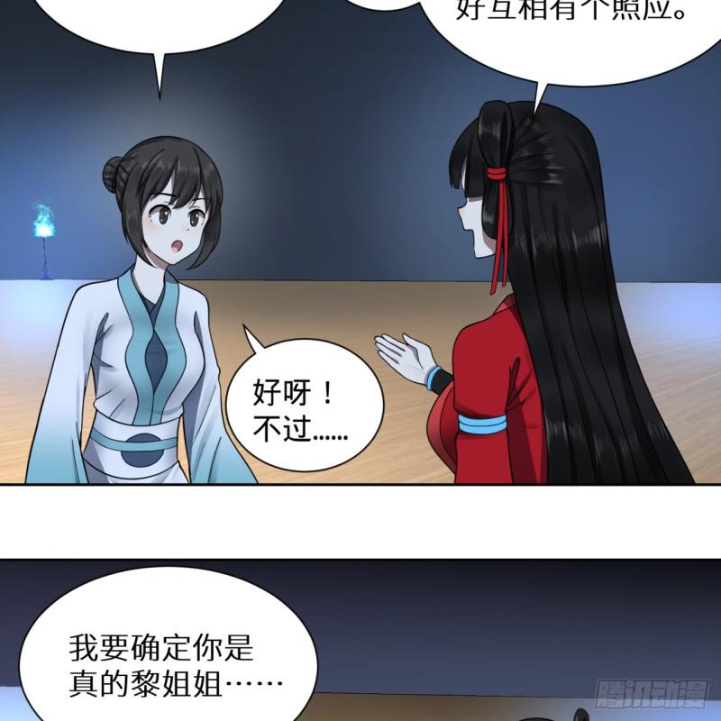 81回 你的垫子要掉出来啦！21