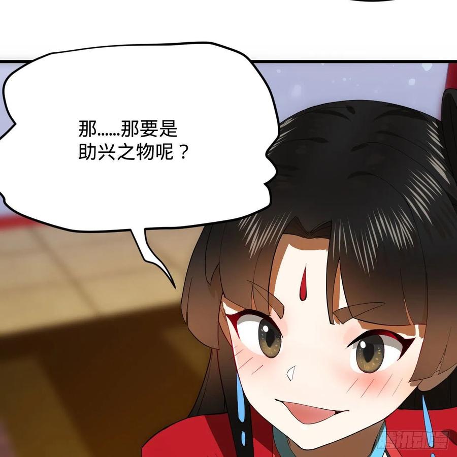 267回 醉酒意朦胧15
