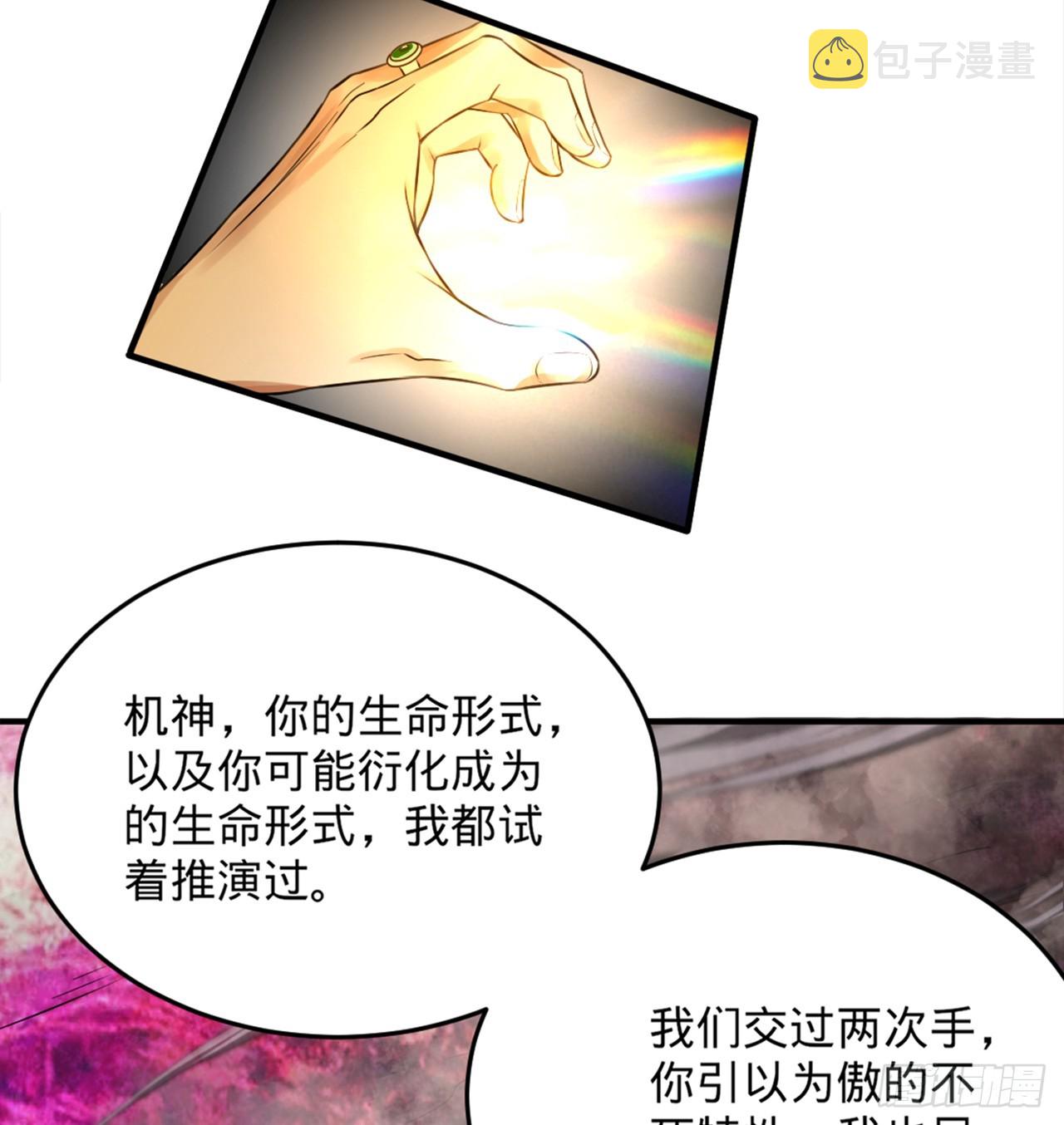 332回 谁是反派啊喂！39
