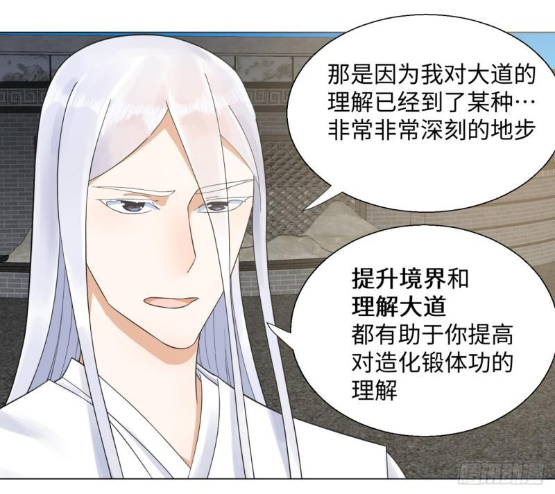 30回 开始修炼！26