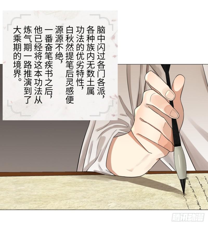 28回 逆天改命的神功46