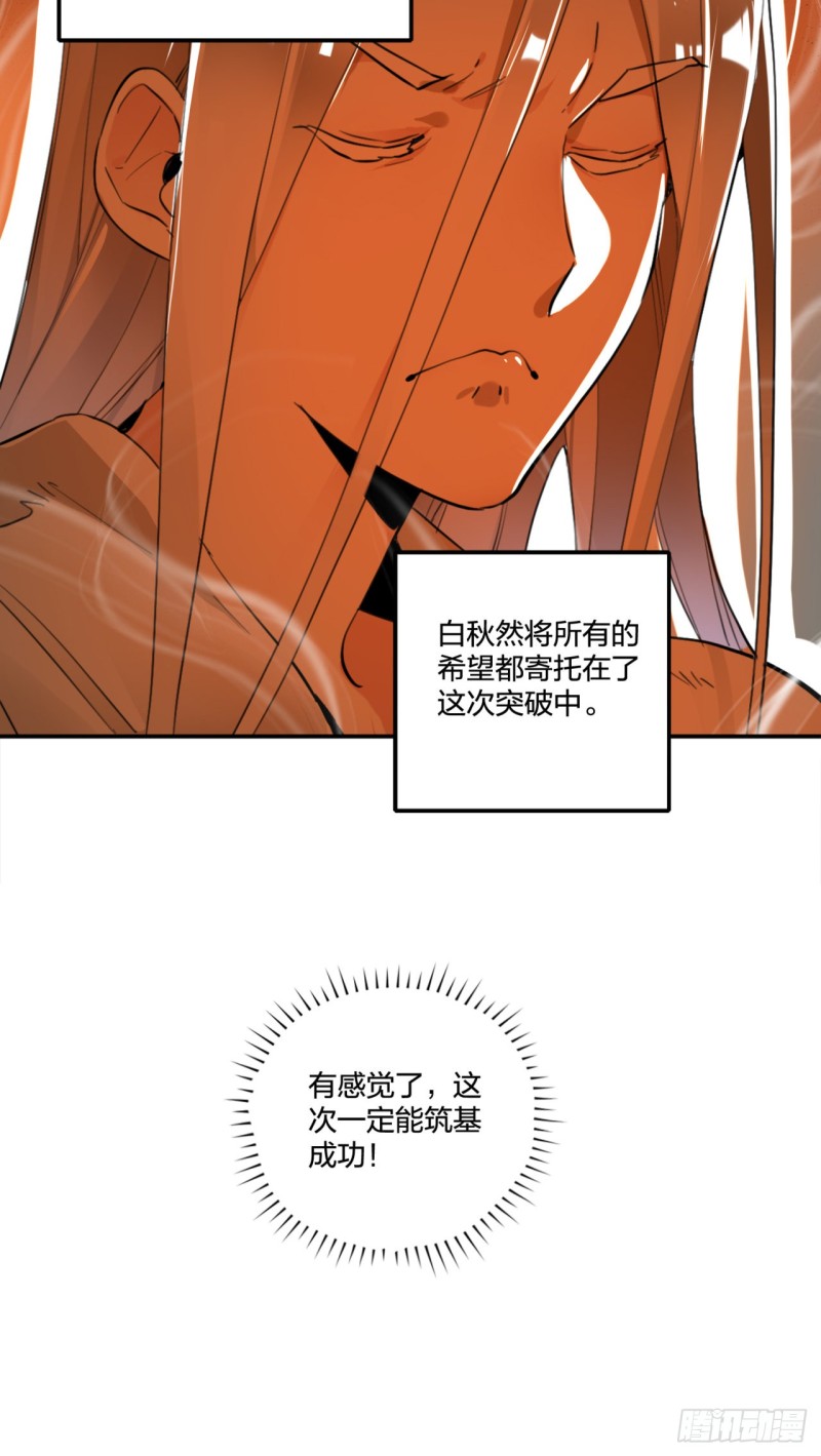 白秋然特别番外篇0176