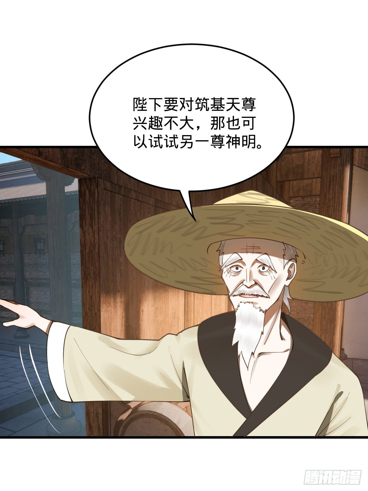 281回 烟波钓鱼叟87