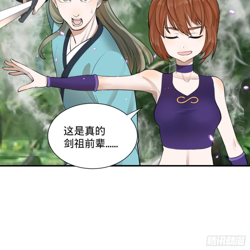 86回 徒儿只能帮你到这儿了41