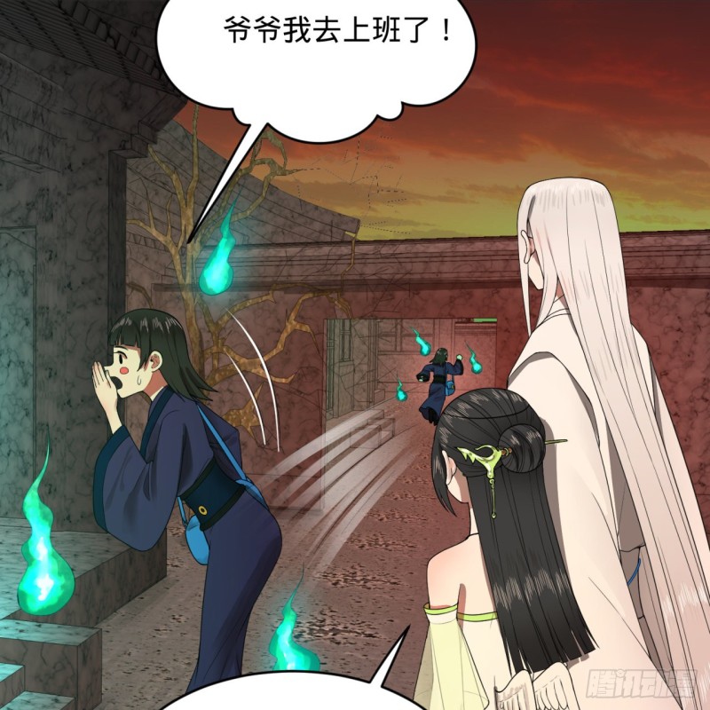 192回 阴尊拜见仙祖！10