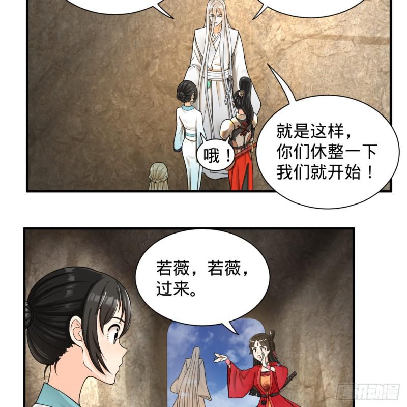 87回 功法未成，何以为家22