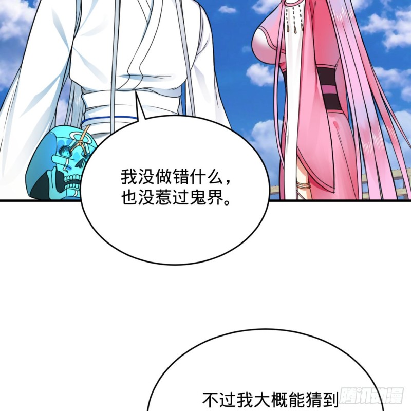 181回 鬼界最高级别通缉71