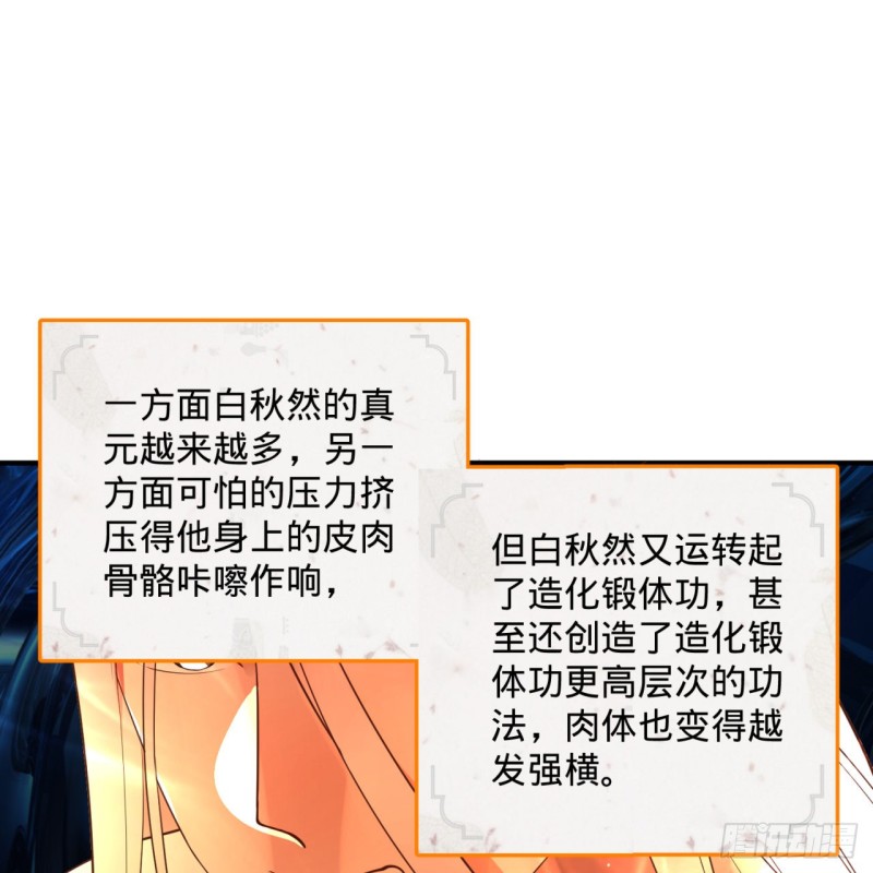 152回 一成的真元76