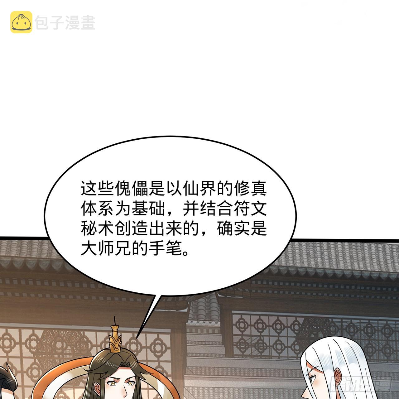 311回-傀儡的诞生89