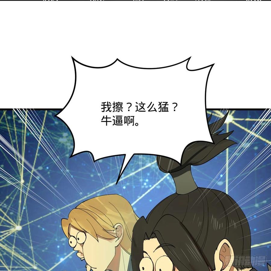 260回 虚空河的浪里白条93