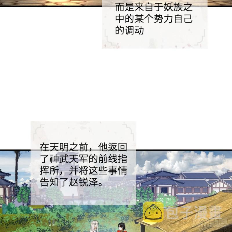 第96回 今日不宜杀生42