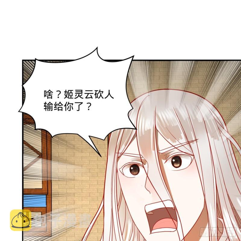 118回 人家会飞……11