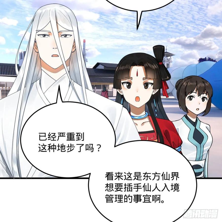 234回 云霄飞舟26