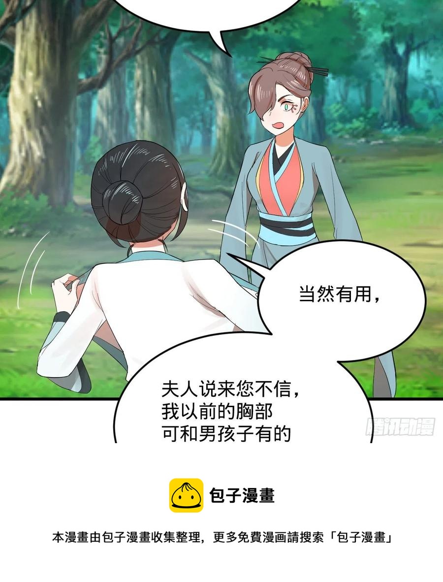 277回 解千柔的苦恼80