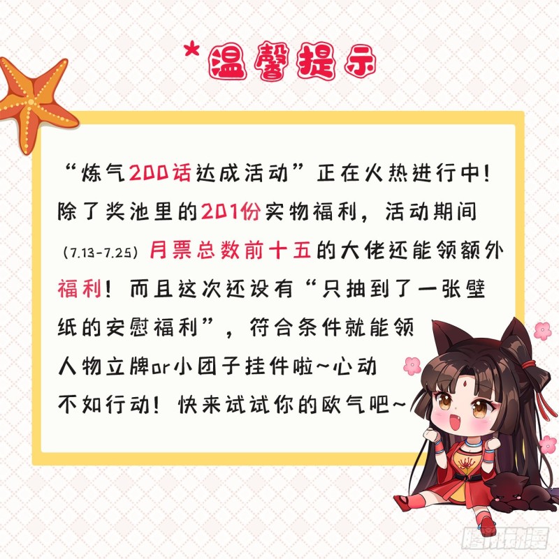 201回 援军98