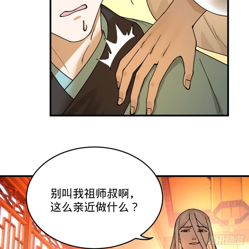 218回 清理门户41