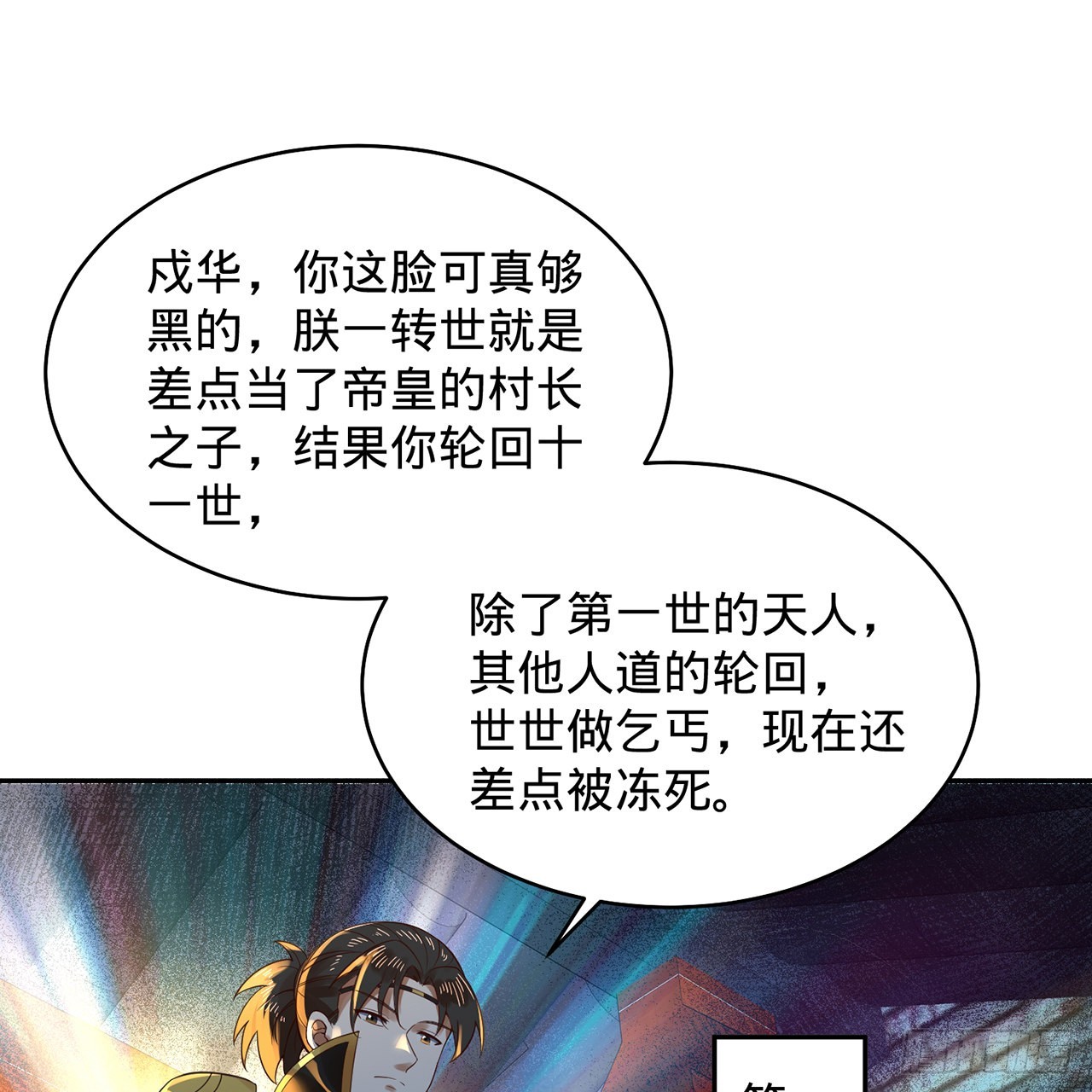 308回-即便炼气也绝不放弃23