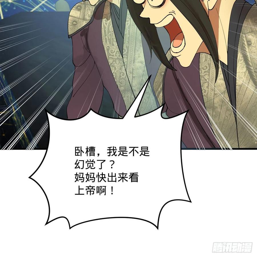 260回 虚空河的浪里白条94