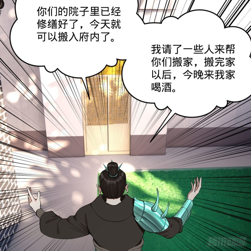 237回 我们来折辱青帝吧！37