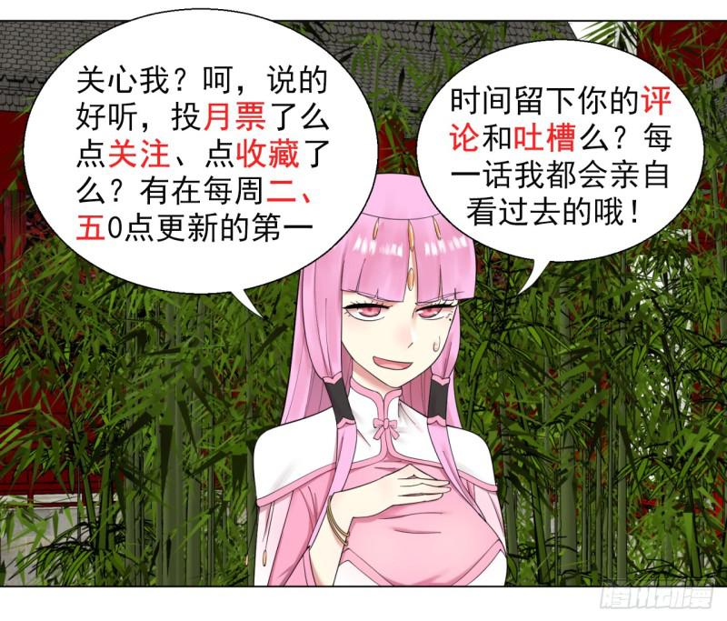 40回 妖族46