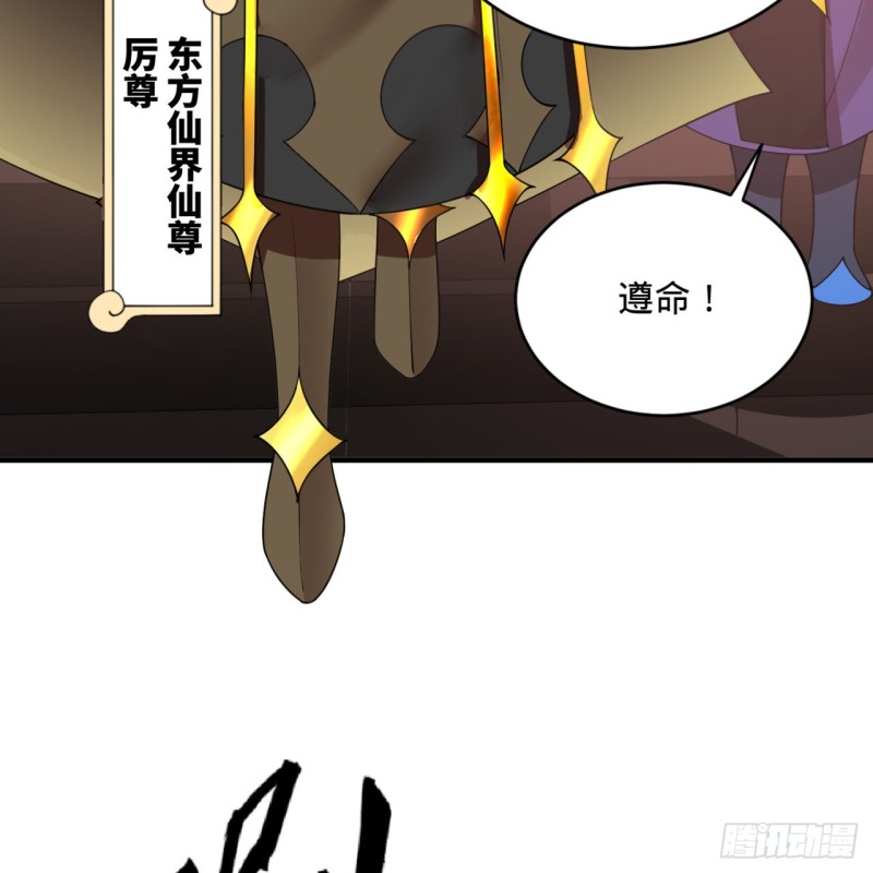 199回 阿修罗，入侵！11
