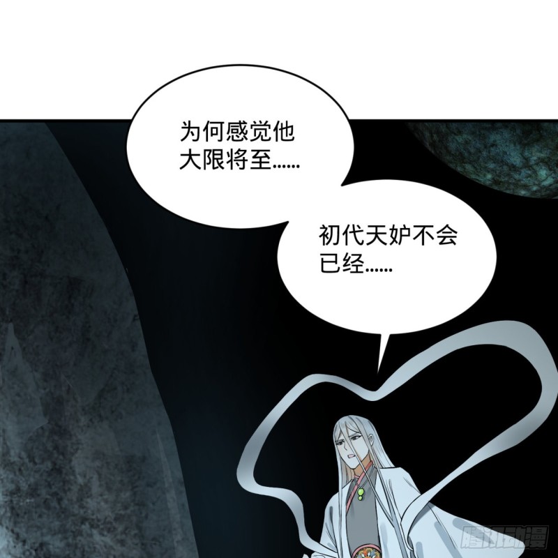 152回 一成的真元2