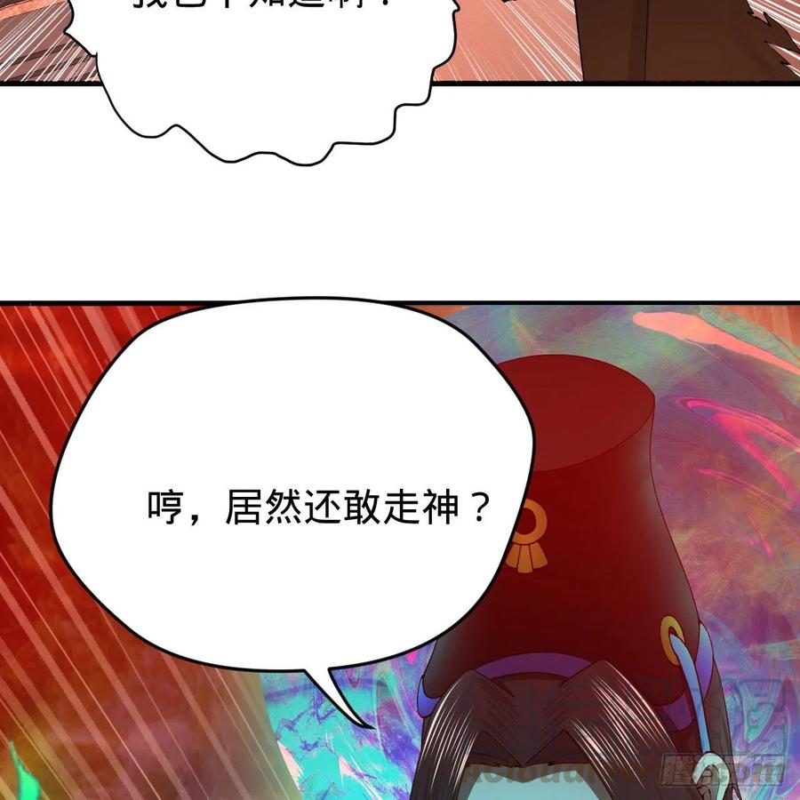 202回 您觉得他是什么东西呢3