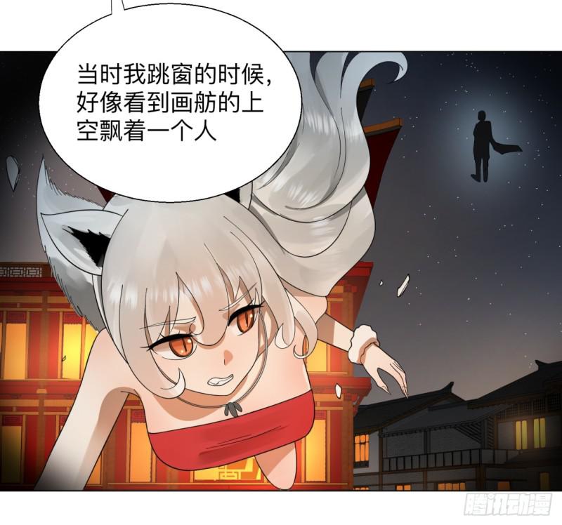 43回 神经病啊！谁是你老婆？49