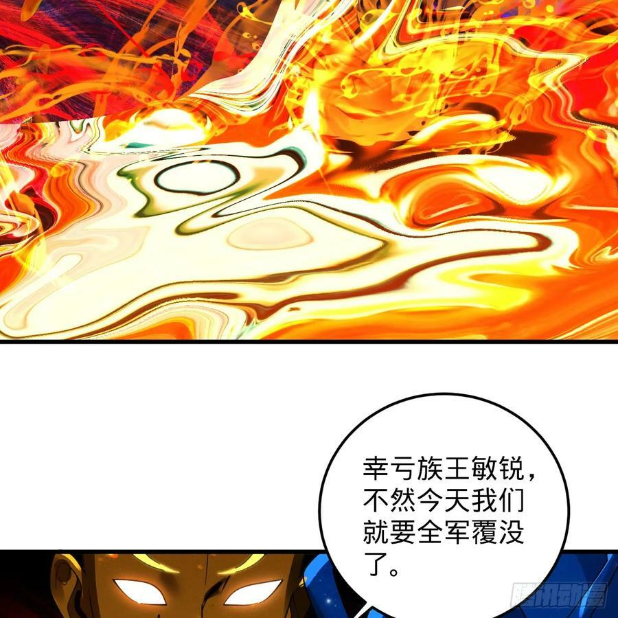 359回 师尊，娶我吧！58