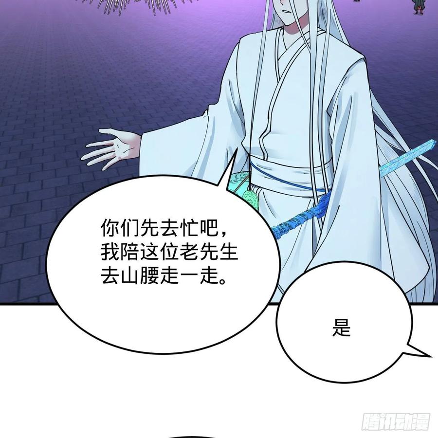 216回 红尘仙翁83