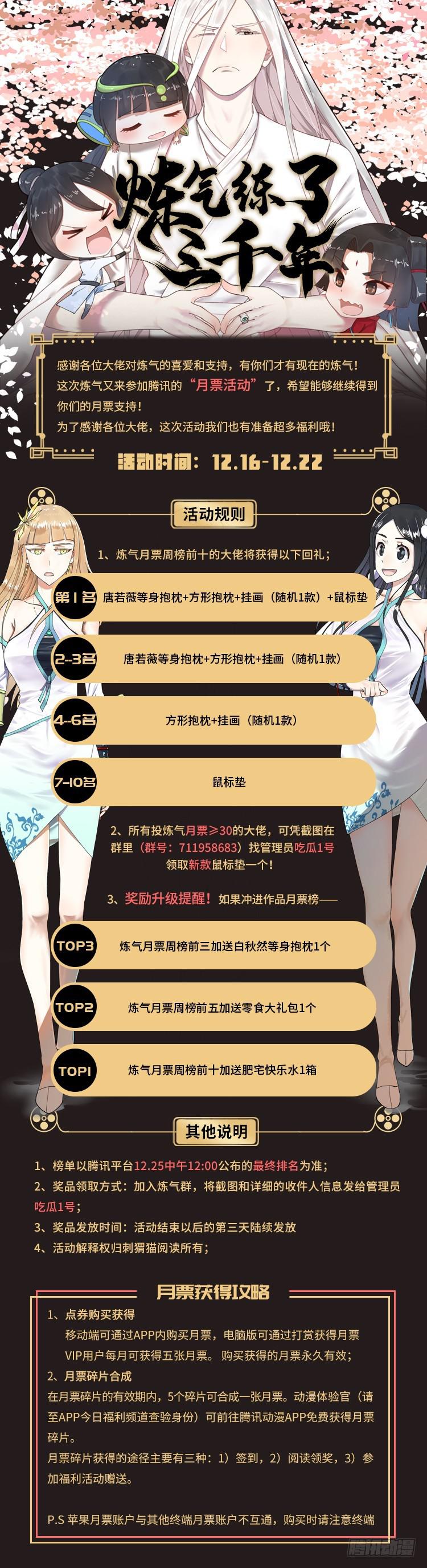 33回 苦酒入喉心作痛55