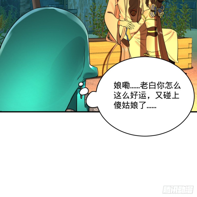 168回 迟来的蜜月87