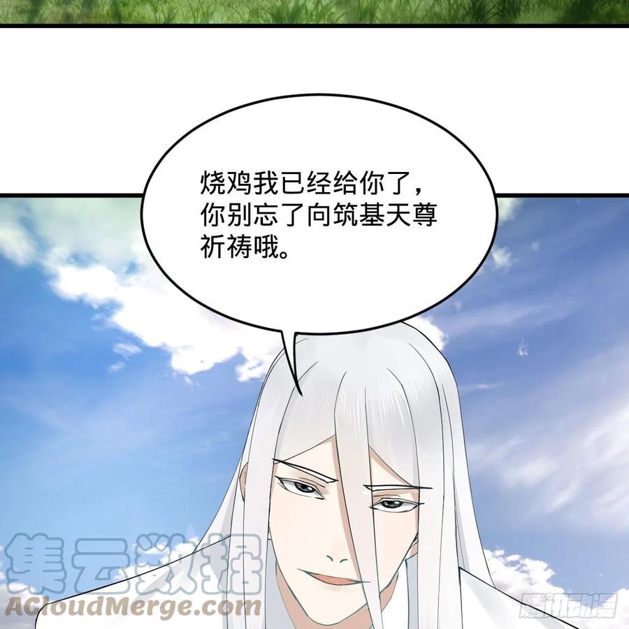 273回 我拜我自己78