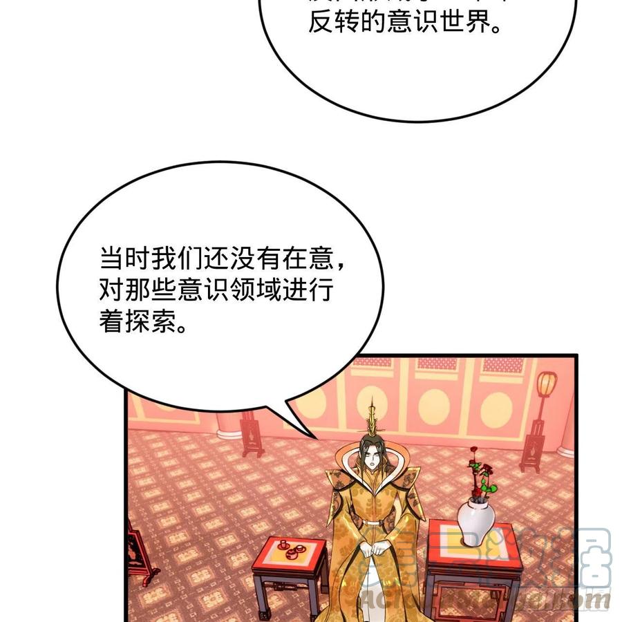 243回 仙界的敌人78