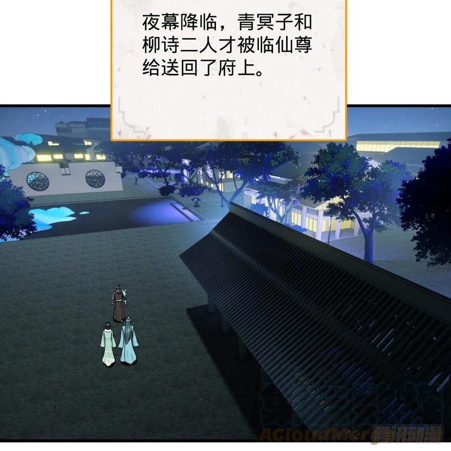 235回 临仙尊66