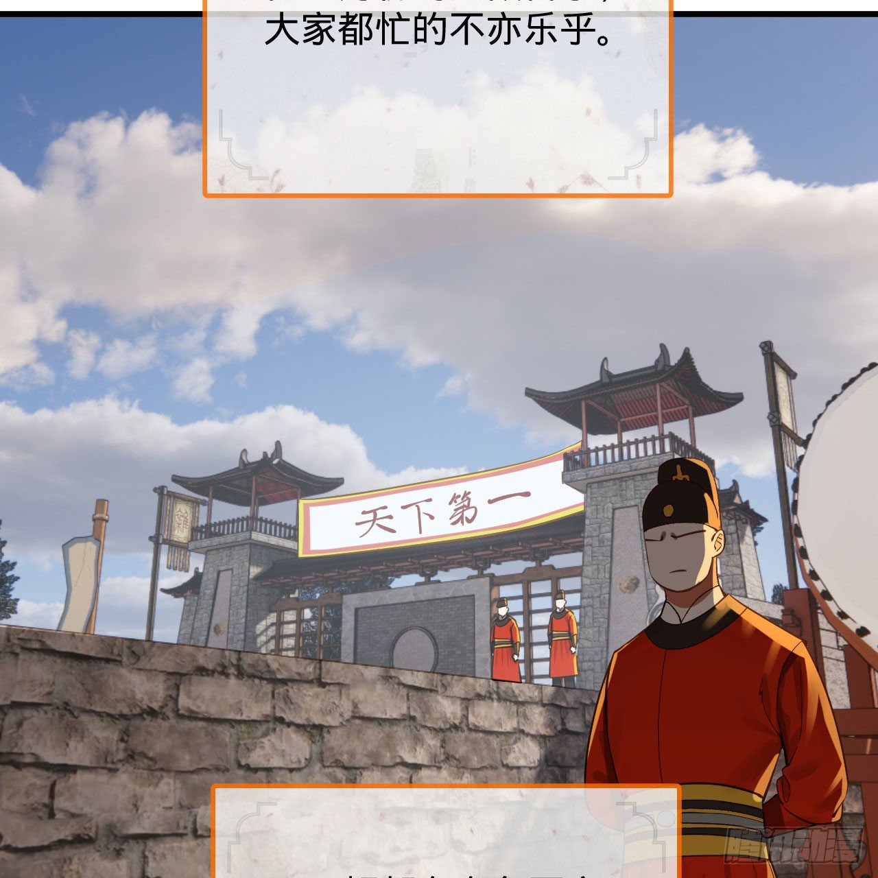 285回 卧底白立42