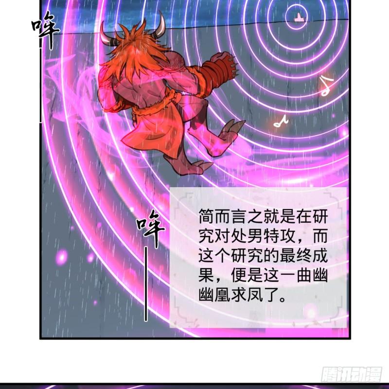 103回 对处男特攻42