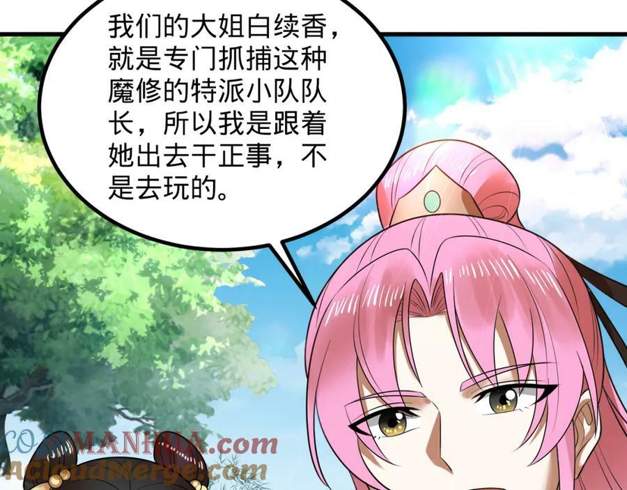 第369话 筑基之后三千年252