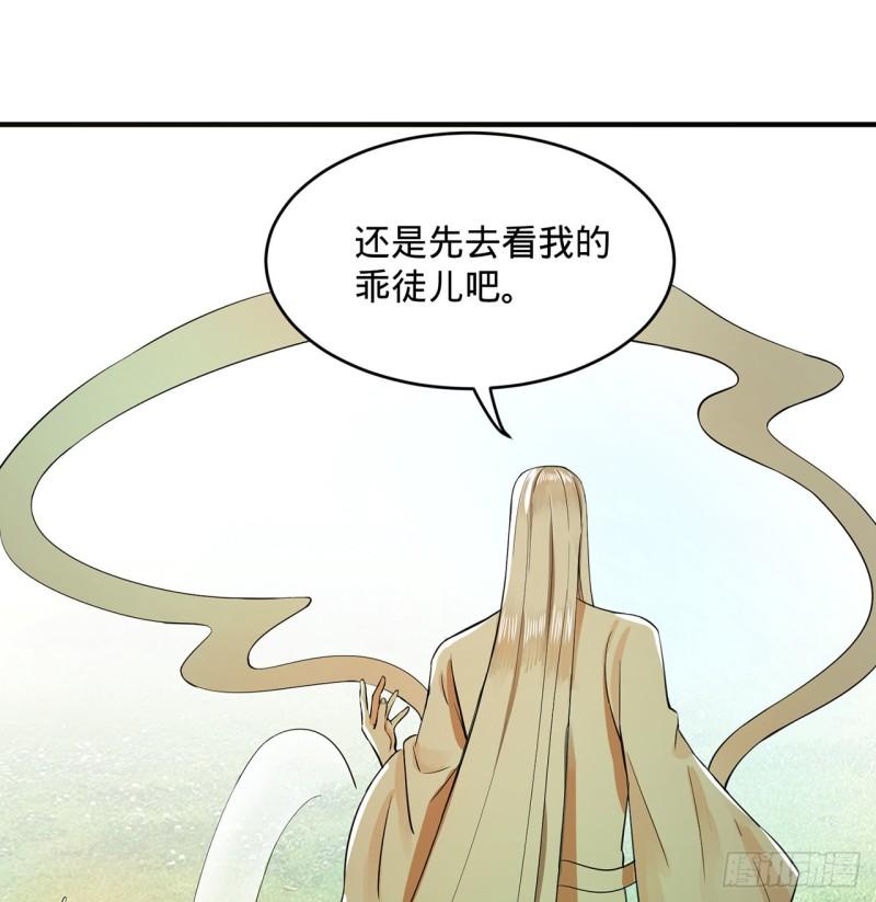 140回 姑娘，过两招？54