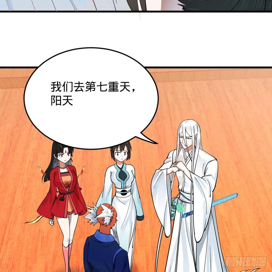 234回 云霄飞舟49