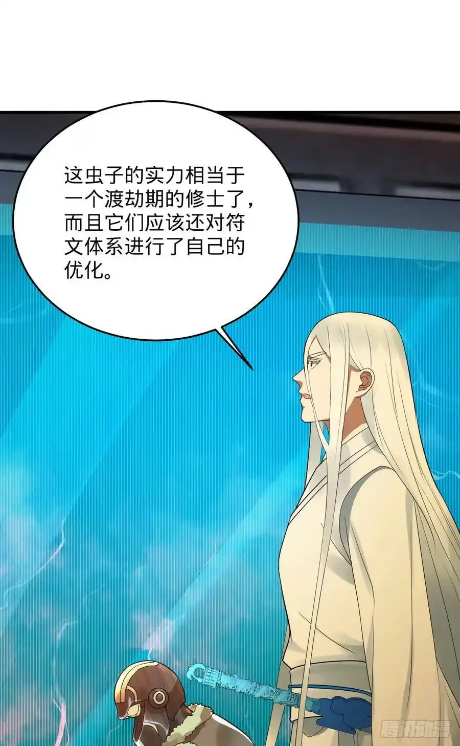 337回 虫子必须死122