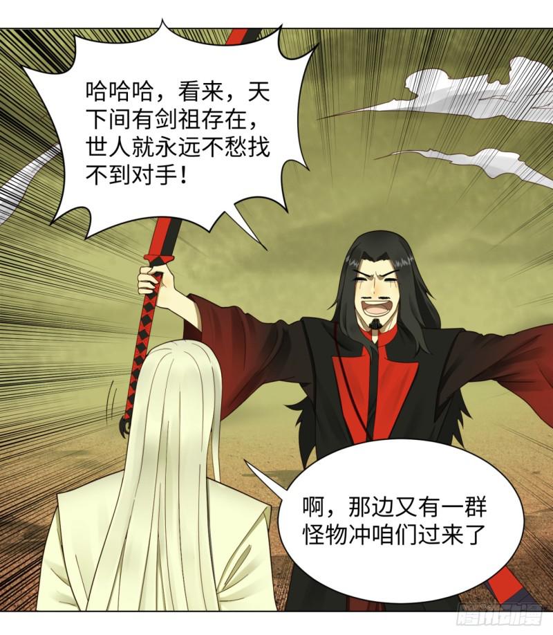 55回 蛮荒29