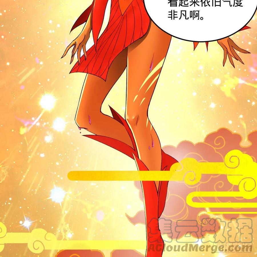 242回《今天便是我筑基之日》21