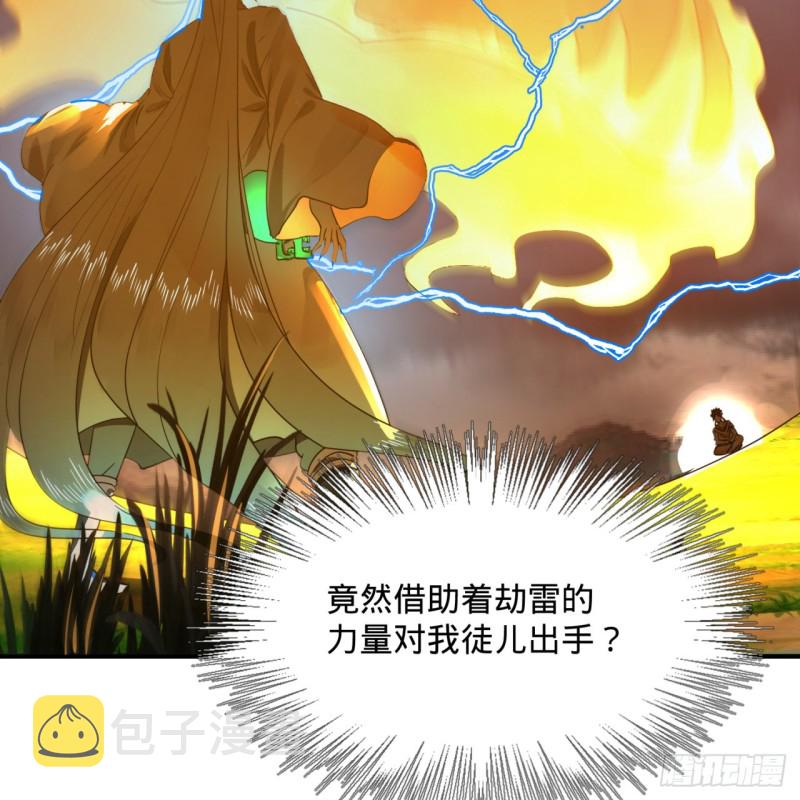 170回 吔屎啦，东皇太一！45