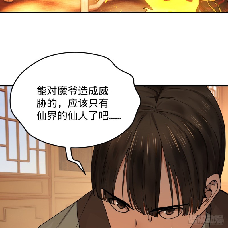 218回 清理门户31