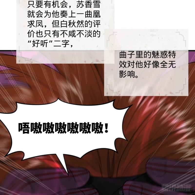 103回 对处男特攻45