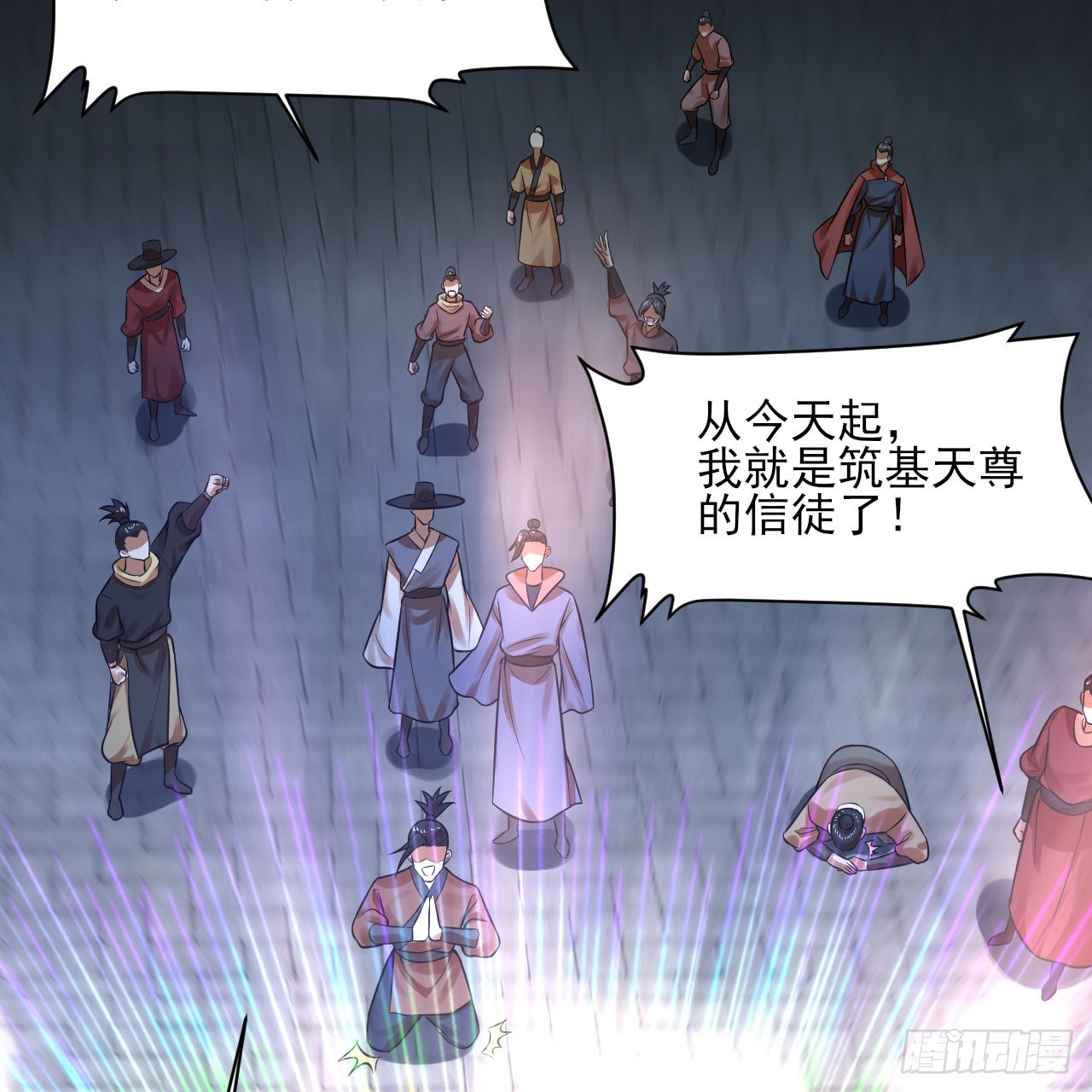 288回 无所不能的筑基天尊58