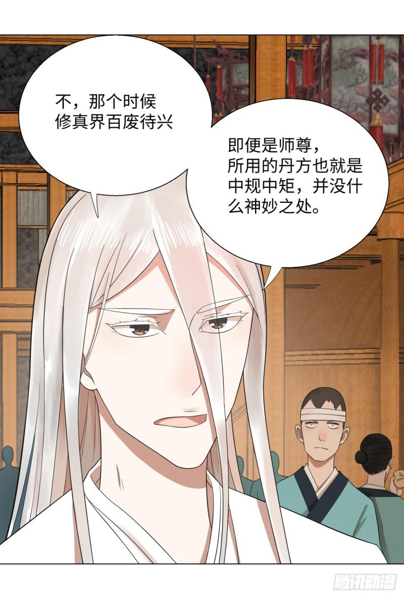 32回 被弟子反超的师傅12