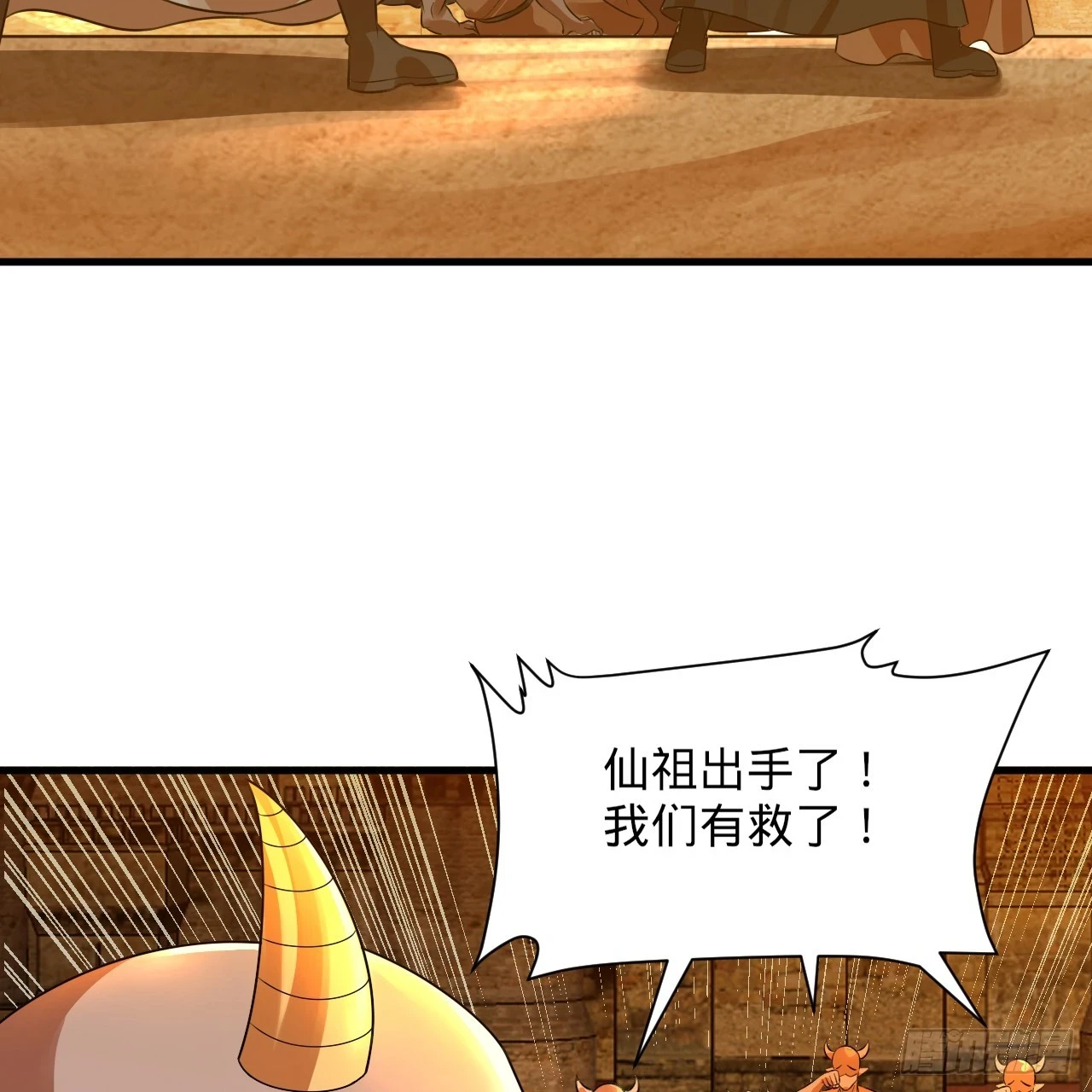 341回 虫潮来袭86